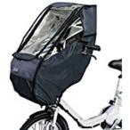 D-5FD D-5FD 幼児座席用スイートレインカバー前用 ブラック MARUTO(マルト) ブラック 1個