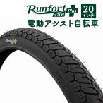 Runfort Tire(ランフォートタイヤ) 自転車 タイヤ Runfort Tire Plus 20×1.75 H/E ブラック 1本 タイヤのみ ブラック H/E