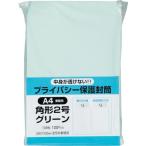 キングコーポレーション(KING) プライバシー保護封筒100角2 ソフトグリーン K2PB100G 事務用品