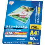 アイリスオーヤマ(IRIS OHYAMA) ラミネートフィルム A4サイズ 50枚入 250μ LZ-25A450 事務用品