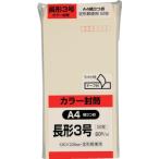 キングコーポレーション(KING) 事務用品 カラー50枚パック 長3クイックHIソフトクリーム N3S80CQ50