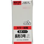キングコーポレーション(KING) カラー50枚パック 長3クイックHIソフトグレー N3S80GQ50 事務用品