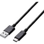 ELECOM(エレコム) 事務用品 USB2.0ケーブル A-Cタイプ 認証品 3A出力 3.0m U2C-AC30NBK