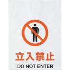 標識・標示 安全標識 ＴＲＵＳＣＯ　ワンタッチ標識　立入禁止　  (TRP-001)
