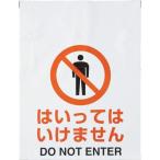 標識・標示 安全標識 ＴＲＵＳＣＯ　ワンタッチ標識　はいってはいけません　  (TRP-003)