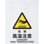 標識・標示 安全標識 ＴＲＵＳＣＯ　ワンタッチ標識　危険高温注意　  (TRP-010)