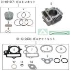 SP Takegawa ( специальный детали Takegawa ) S stage Bore Up Kit 88cc( распределительный вал нет ) 01-05-5098 мотоцикл двигатель корпус * комплект 