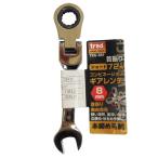 TRAD(トラッド) 首振りギアコンビレンチ TRG-8SF