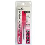 H&H ダイヤモンド ロータリーバー G3-0214 加工工具 軸付砥石・砥石