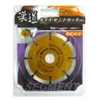 I Wood(アイウッド) 漢道 ダイヤモンドカッターセグメント ODS-105 電動工具