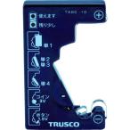 TRUSCO(トラスコ) 電池・充電器 電池チェッカー(測定用電源不要) TADC10