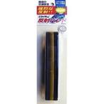太陽マーク ピカイチ反射バンド BK/Y 自転車 シューズ・裾バンド・パンツストラップ