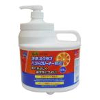 GA(グリーンエース) 天然スクラブハンドクリーナーeco ES-25P 日用品