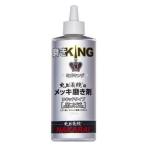 NAKARAI MIGAKING クロムメッキ用 磨き剤 180ml 洗車 ワックス・コーティング・光沢復活剤