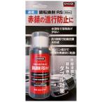 ENDOX(エンドックス) 錆転換材RS ハケ塗タイプ 60ml 8004760 防錆潤滑剤・スプレー