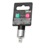 TAKAGI(タカギ) 整備用品 ハンドツール工具 ハンドツール用アダプター GISUKE ソケットアダプター ADP3×2
