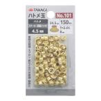 TAKAGI(タカギ) 整備用品 ハンドツール工具 ポンチ・ハトメ ハトメ玉 4.5mm 150個入