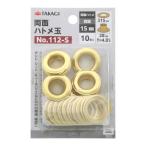 TAKAGI(タカギ) 整備用品 ハンドツール工具 ポンチ・ハトメ 両面ハトメ玉15mm10組入 真鍮