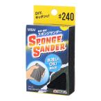 TAKAGI(タカギ) 整備用品 加工工具 ヤスリ・ペーパー・ブラシ M&M スポンジサンダー #240