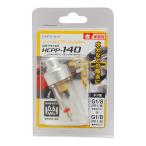 EARTH MAN(アースマン) 整備用品 エアツール工具 その他エアツール工具 エアーフィルター HCPP-140