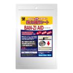 BAN-ZI(バンジ) 紫外線硬化型補修シート BAN-ZI AID 小 10×15cm H-AID/1015  整備用品 錆取剤・タンククリーナー・シーラー