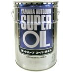 YAMAHA(ヤマハ純正) 【純正部品】オートルーブ スーパーオイル 20L 90793-30614 バイク 2サイクルエンジンオイル