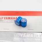  бесплатная доставка отметка .. Yamaha оригинальный звук . колпачок воздушного клапана Type1 голубой aluminium длина 16mm x наружный диаметр 12.5mm YAMAHA GENUINE PARTS клик post пересылка 