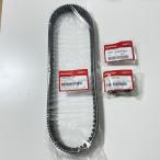 ホンダ純正 ドライブベルト ウエイトローラー スライドピース 交換3点セット PCX125 JF81 PCX HYBRID JF84 HONDA GENUINE PARTS