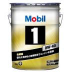 ショッピングパーツ モービル1 0W-40 20L缶 Mobil1 エンジンオイル 0W40