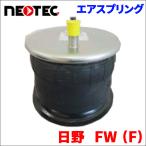 日野  FW (F) エアサス エアスプリン�