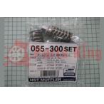 HSTボールジョイント式接続部品セット 055-300SET 055-300SET
