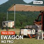 電動キャリーワゴン EWAGON  イチネンアクセス Litheli W2 PRO 150L 大容量 60kg 耐荷重 ワゴン 3段階切替 キャンプ用品 A1A1