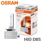 XENARC ORIGINAL передняя фара HID D8S 12V 25W 66548 OSRAM мужской Ram 1 штук оригинальный сменный детали 1 год гарантия M1M1