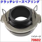  Elf NPR66 NPS66 Isuzu ISUZU выключение сцепления подшипник реле z подшипник Koyo JTEKT J tech to70602 1 шт 