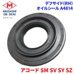 アコード SM SV SY SZ ホンダ デフサイド(RH) オイルシール A4814 武蔵オイルシール 91206-689-003