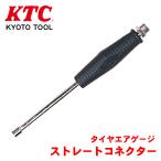 タイヤエアゲージ ストレートコネ�