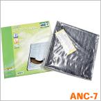 フーガ ハイブリッド HY51 ニッサン NEO 活性炭配合 高機能エアコンフィルター ANC-7