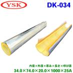 YSK гора бок промышленность стакан шерсть труба покрытие теплоизоляция материал DK-034 водоснабжение .. предотвращение выдерживающий холод . защищающий от холода для .. предотвращение поломка . предотвращение труба защитный корпус теплоизоляция .. предотвращение трубы. защита термос 