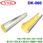 YSK гора бок промышленность стакан шерсть труба покрытие теплоизоляция материал DK-060 водоснабжение .. предотвращение выдерживающий холод . защищающий от холода для .. предотвращение поломка . предотвращение труба защита теплоизоляция .. предотвращение трубы. защита термос 