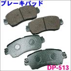 ステラ LA150F 160F DP-513 フロント ブレーキパッド 1台分 (4枚) セット 激安 DP-513