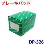  Serena C27 GNC27 DP-526 передние тормозные накладки для одной машины комплект супер-скидка 