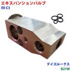 デイズルークス B21W エキスパンショ