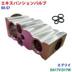 エブリイ DA17V D17W エキスパンション