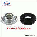 アルト アルトラパン(ショコラ) パレット ワゴンR スズキ GMB製 アッパーマウントキット 左右セット GMS-10010 送料無料