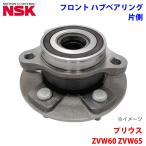 プリウス ZVW60 ZVW65 トヨタ NSK製 フロント ハブベアリング HB3-T030-1  片側 1個 左右共通 M1M1