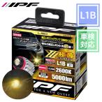 フォグランプ LED L1B 5000lm 2600K イエ