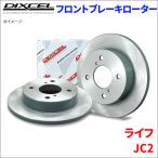  жизнь JC2 передний тормозной диск KD3315911S левый и правый в комплекте Dixcel DIXCEL передний колесо антикоррозийный покрытие 