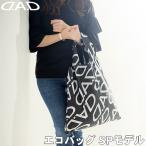 DAD D.A.D エコバック 折り畳みバック エコバッグ コンパクト LE120-01