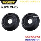 500/500C/500S 31209 31212 31214 フロント 左