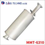  Canter FE53EEV muffler MMT-6310 большой . Techno производства часть нержавеющая сталь muffler соответствующий требованиям техосмотра оригинальный такой же и т.п. бесплатная доставка MMT-6310